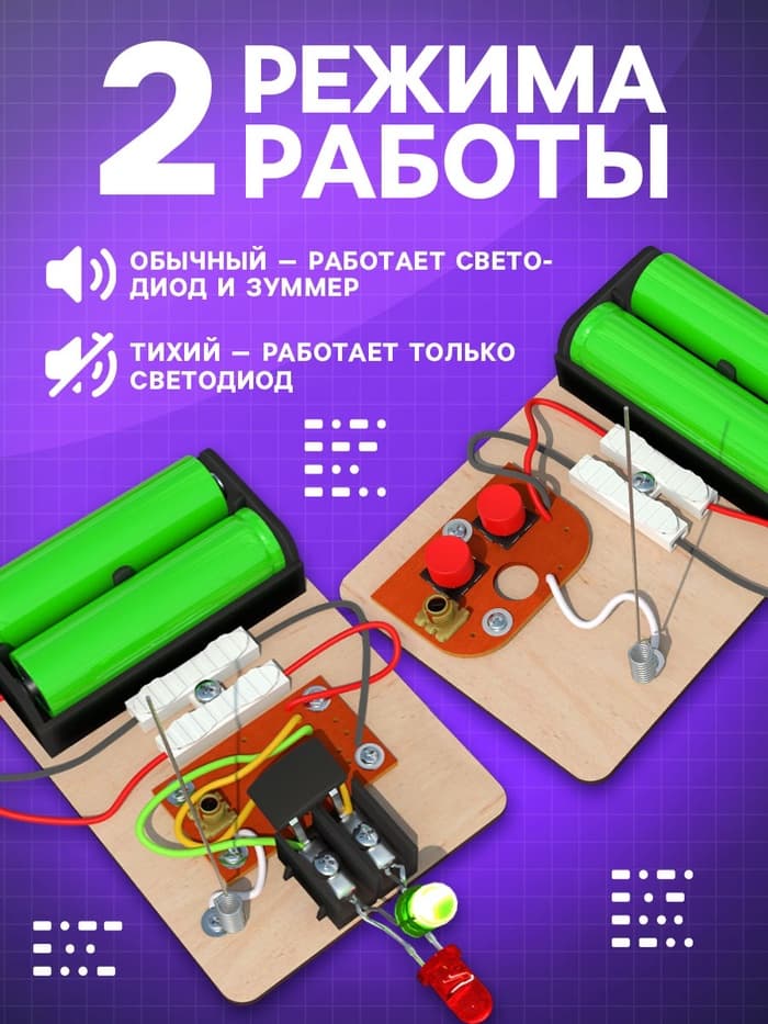 Электронный конструктор «Телеграф Морзе»