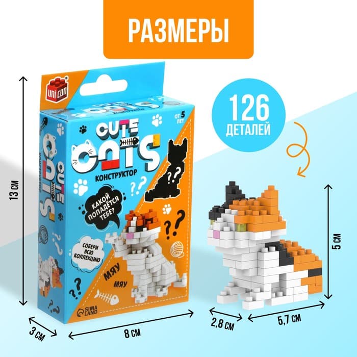 Конструктор-сюрприз «Cute cats»