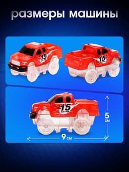 Автотрек Flash Track, гибкий, светится в темноте, 49 деталей