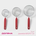 Сито для просеивания Доляна, набор 3 шт., d=8 см, d=10 см, d=11.7 см, красный