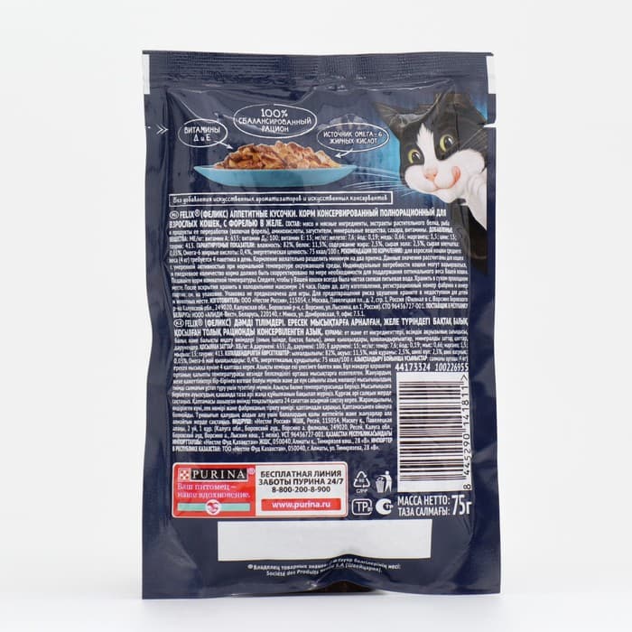 Влажный корм Felix Аппетитные кусочки для кошек, форель в желе, пауч 75 г