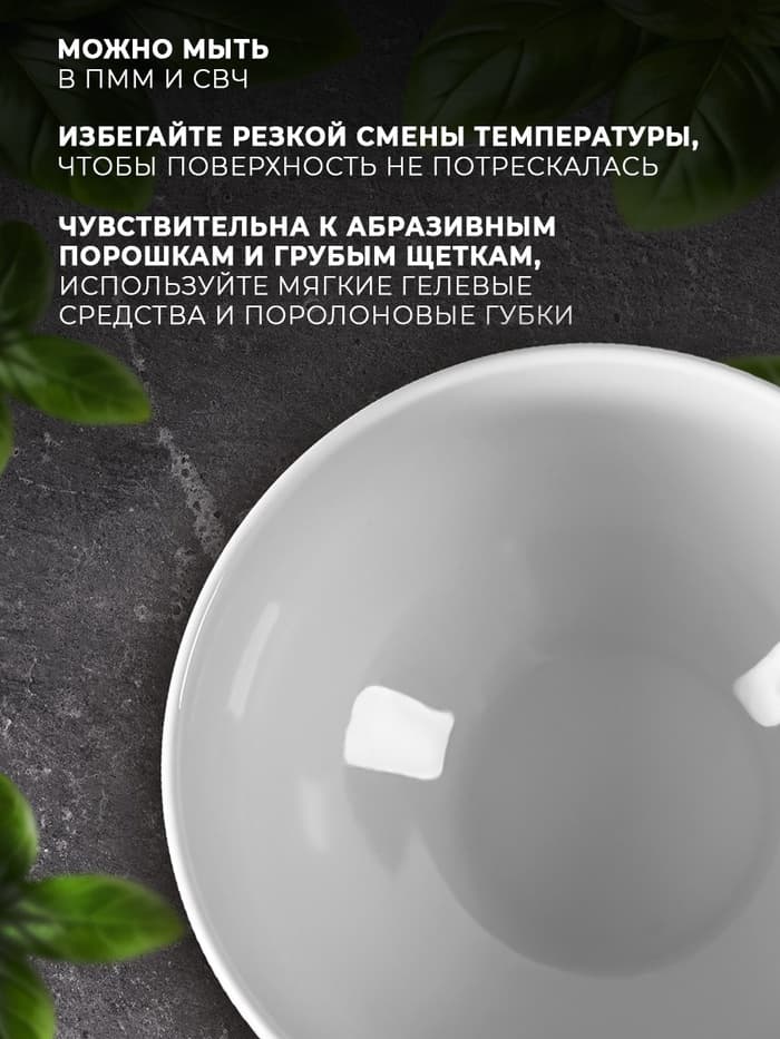 Салатник Добрушский завод «Бельё», 200 мл, d=11.2 см, фарфор, белый