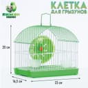 Клетка для грызунов укомплектованная RT-2c, 21 х 15,5 х 18 см, зеленая (фасовка 30 шт)
