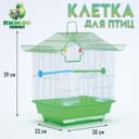 Клетка для птиц Bd-1/1d, 30×23×39 см, укомплектованная, фасовка 12 шт., зелёная