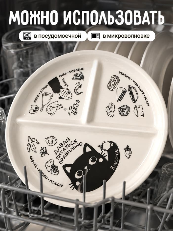 Менажница «Давай правильно питаться», 21 см, 3 ячейки, керамическая