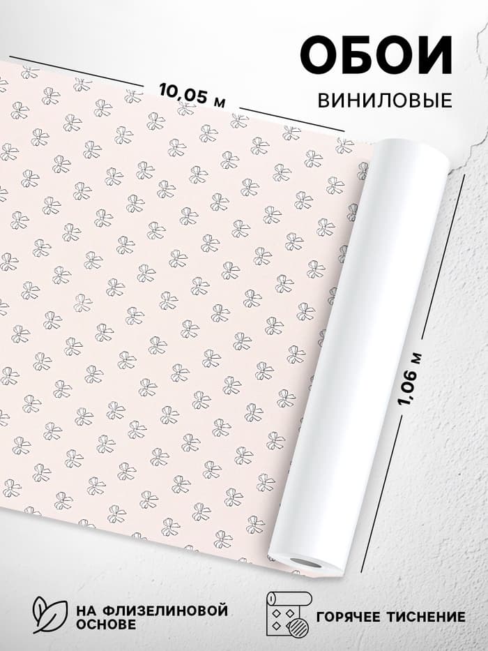 Обои виниловые горячего тиснения Erismann «Anny 60423-04», 10.05×1.06 м