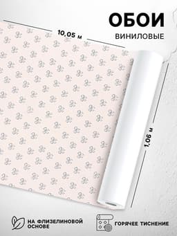 Обои виниловые горячего тиснения Erismann «Anny 60423-04», 10.05×1.06 м