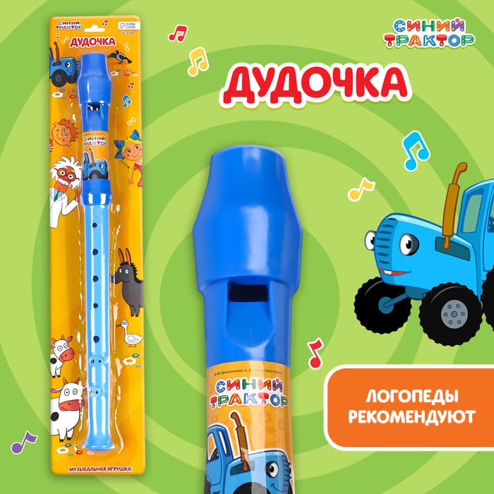 Музыкальная игрушка «Дудочка», Синий трактор