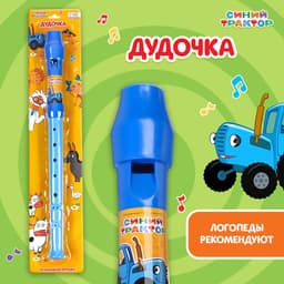 Музыкальная игрушка «Дудочка», Синий трактор