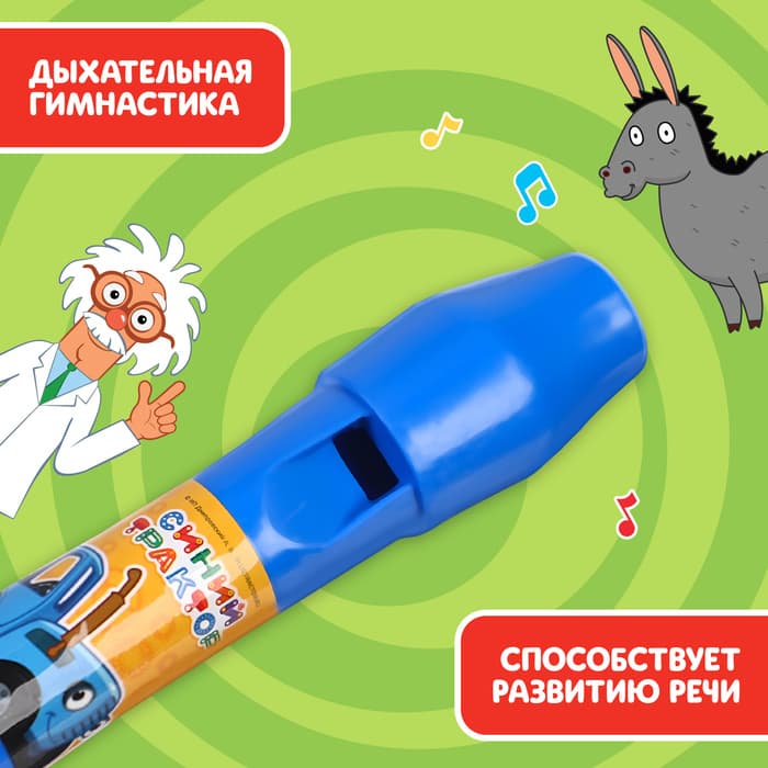 Музыкальная игрушка «Дудочка», Синий трактор
