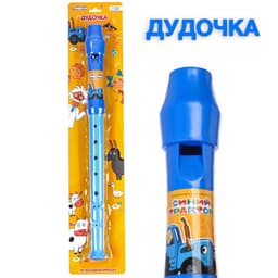 Музыкальная игрушка «Дудочка», Синий трактор