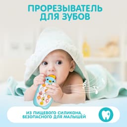 Музыкальный телефон детский ZABIAKA «Малыш Цыпа», звуковые эффекты, голубой
