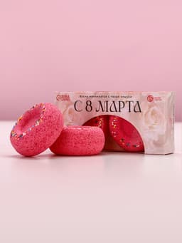 Бомбочки для ванны с добавками «С 8 Марта!», 2×65 г, Чистое счастье