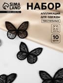 Аппликация для одежды «Бабочка», текстильная, 3.5×4 см, 10 шт., чёрная