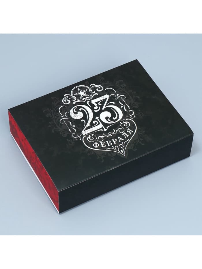 Коробка кондитерская, упаковка, «23 февраля», 20×15×5 см