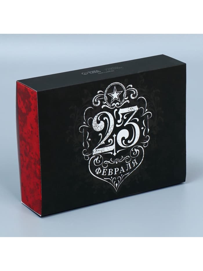 Коробка кондитерская, упаковка, «23 февраля», 20×15×5 см