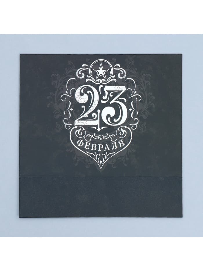 Коробка кондитерская, упаковка, «23 февраля», 20×15×5 см