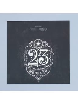 Коробка кондитерская, упаковка, «23 февраля», 20×15×5 см