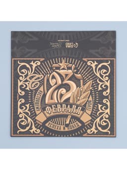 Коробка кондитерская, упаковка «23 февраля», 20×15×5 см