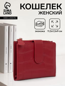 Кошелёк на кнопке, красный