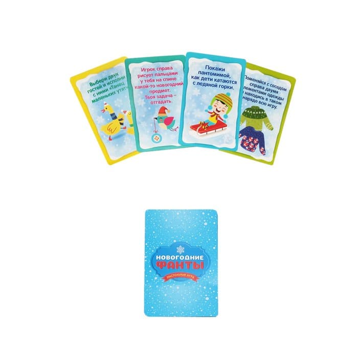 Настольная игра «Новогодние фанты», 28 карт, 5+