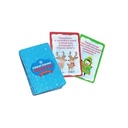 Настольная игра «Новогодние фанты», 28 карт, 5+