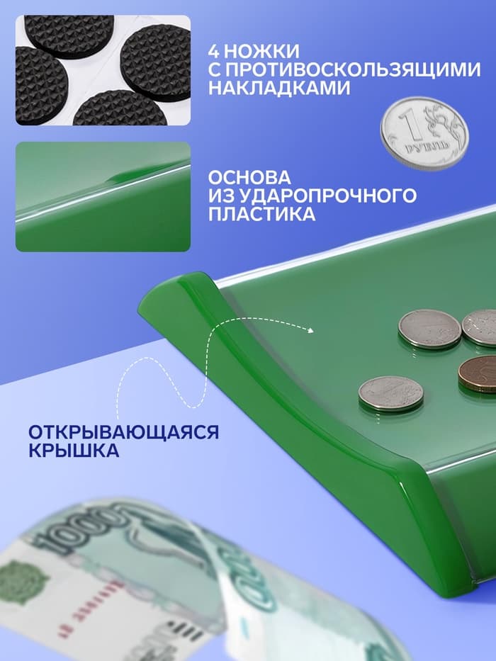 Монетница двухкомпонентная, с местом для рекламной вставки, 19.3×16.3×2.5 см, зелёная