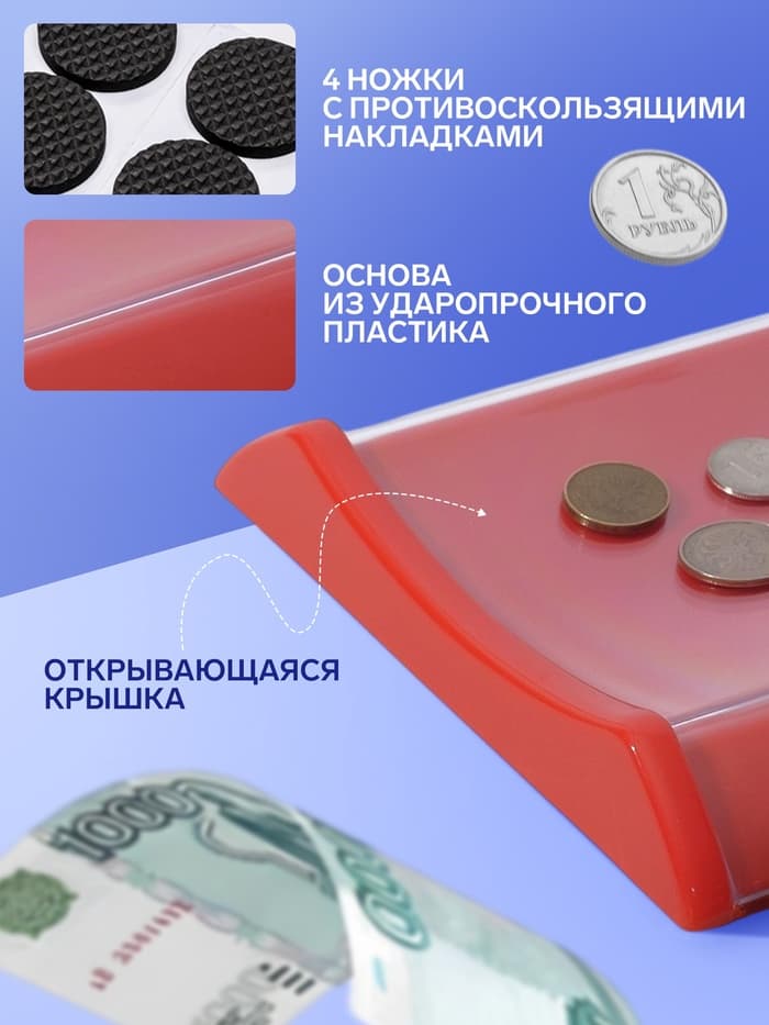 Монетница двухкомпонентная, с местом для рекламной вставки, 19.3×16.3×2.5 см, красная