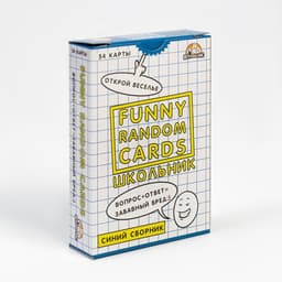 Настольная игра для компании детей и взрослых Funny Random Cards, 54 карточки, 9×6 см