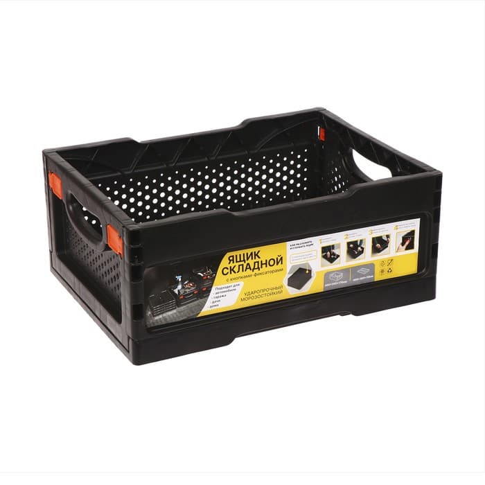 Ящик складной, пластиковый, 40×30×17 см, чёрный