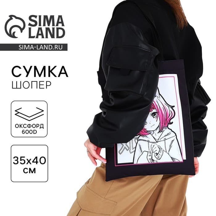 Шопер детский для девочки без застёжки, чёрный