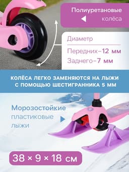 Самокат-снегокат 2 в 1 GRAFFITI «Зайка»
