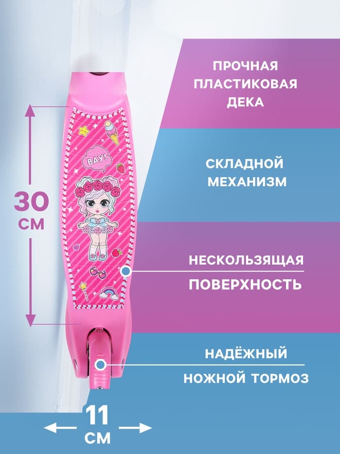 Самокат-снегокат 2 в 1 GRAFFITI «Девочка», розовый
