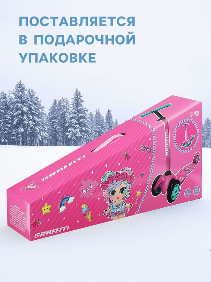 Самокат-снегокат 2 в 1 GRAFFITI «Девочка», розовый