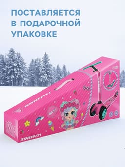 Самокат-снегокат 2 в 1 GRAFFITI «Девочка», розовый