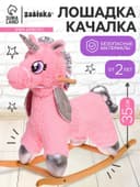 Качалка «Единорог», пушистый