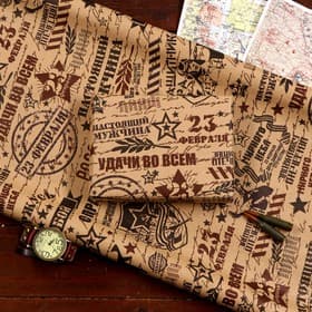 Бумага упаковочная крафт «Горжусь тобой», 70×100 см, 1 лист