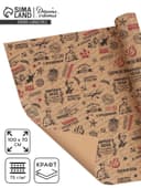 Бумага упаковочная крафт «Горжусь тобой», 70×100 см, 1 лист