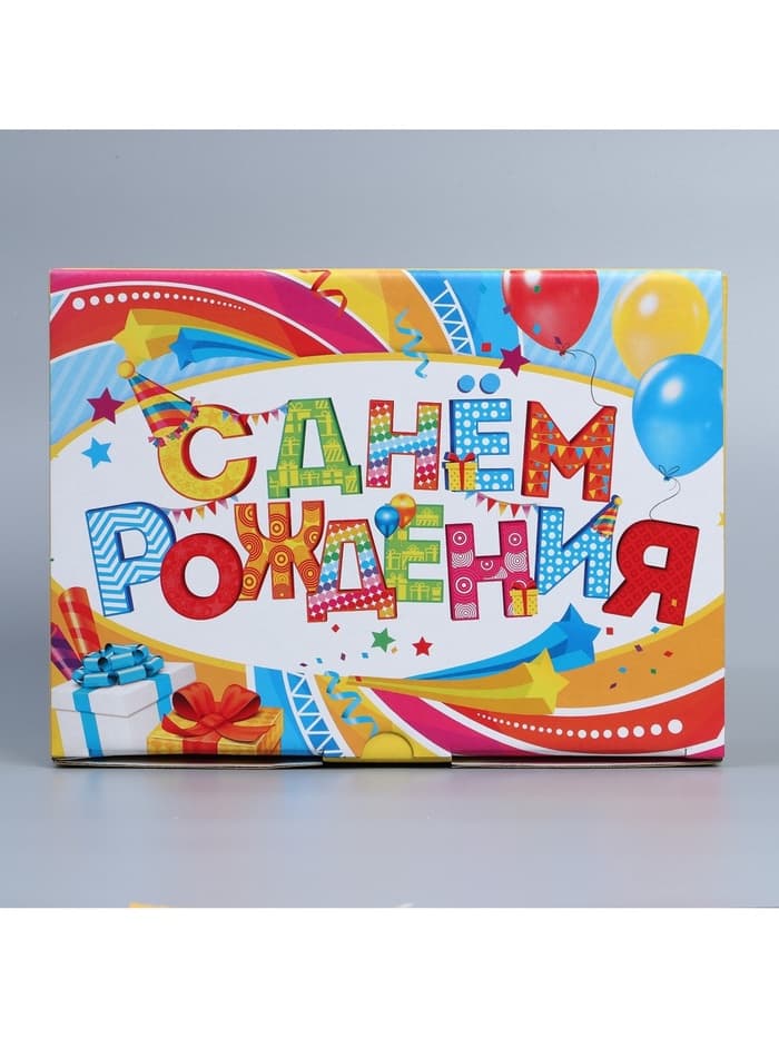 Коробка подарочная сборная, упаковка, «С Днём рождения», 26×19×10 см