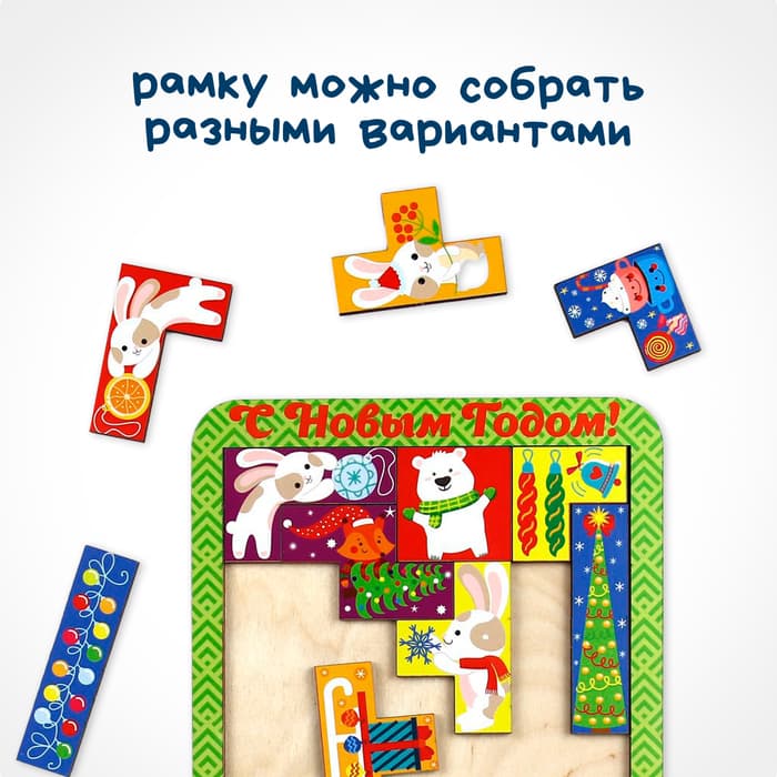Тетрис WoodLand Toys «С Новым Годом»
