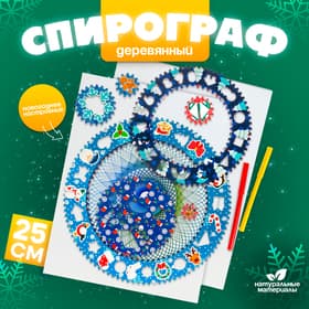 Спирограф WoodLand Toys «Новогоднее настроение»