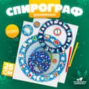 Спирограф WoodLand Toys «Новогоднее настроение»