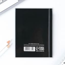 Блокнот А7, 64 л. в твердой обложке «23 Февраля»