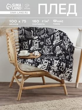 Плед флисовый «Этель» Rock, 75×100 см, флис 160 г/м²