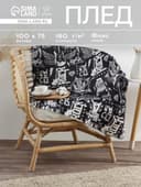 Плед флисовый «Этель» Rock, 75×100 см, флис 160 г/м²