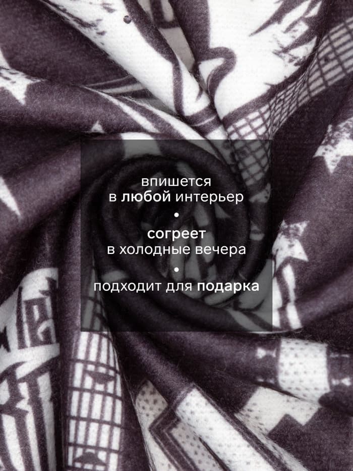 Плед флисовый «Этель» Rock, 75×100 см, флис 160 г/м²