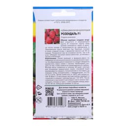 Семена Клубника «Розендаль F1», 0.005 г, ремонтантная, «Урожай удачи»