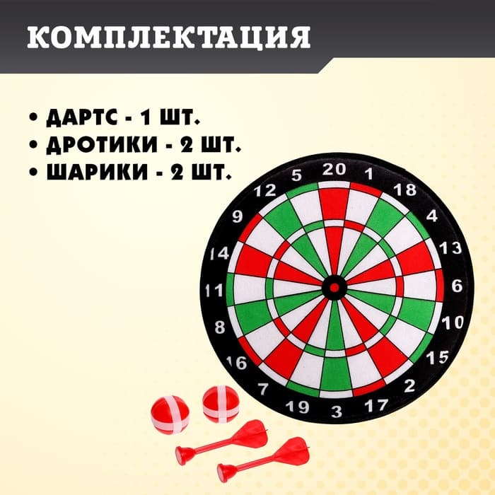 Дартс «Меткий бросок», на липучках