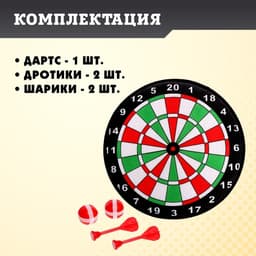 Дартс «Меткий бросок», на липучках