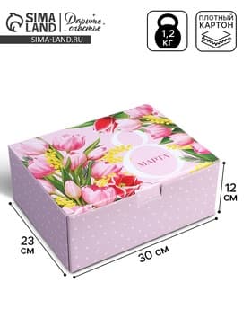 Коробка подарочная сборная, упаковка, «8 марта», 30×23×12 см